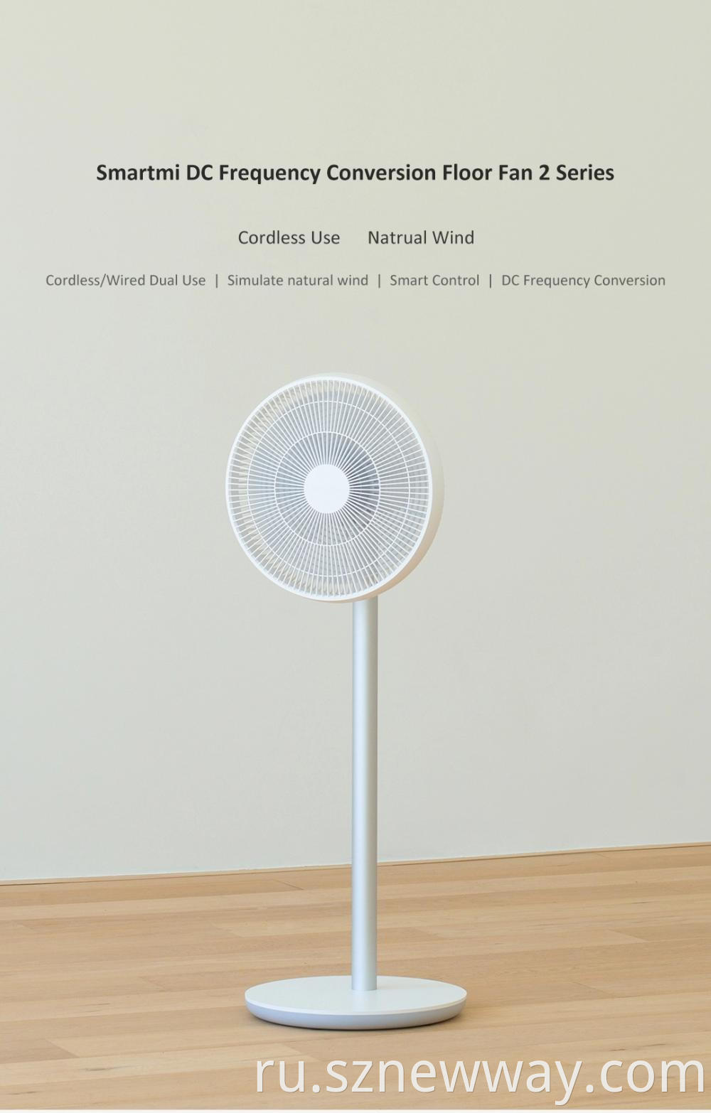 Smartmi Fan 2s